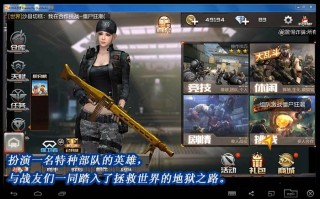 穿越火线手游用电脑怎么玩，穿越火线手游版开挂器